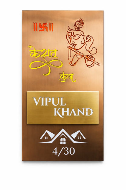 Rose Gold Matt Stainless Nameplate 20x44 inches